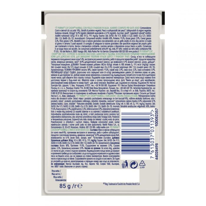 Cat Chow Hairball Control консерва для котів для виведення шерсті з куркою та зеленою квасолею, 85 г Акція