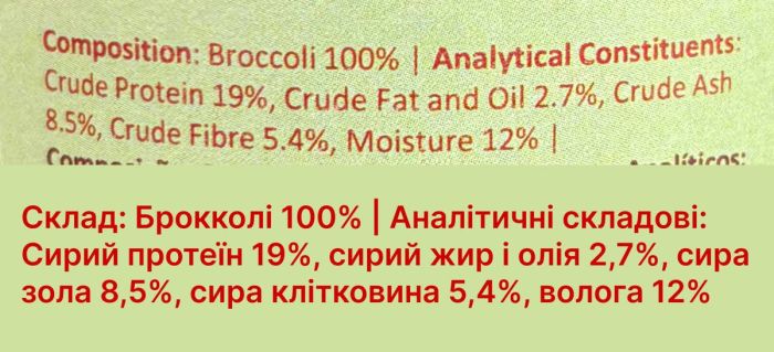 Натуральний топер (вітамінна та смакова добавка) для собак Cooka's Cookies Сушені пластівці з броколі 160 г