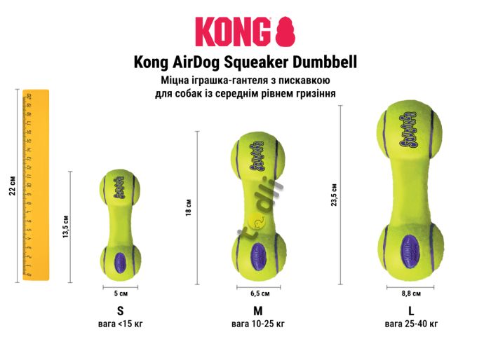 Іграшка для собак Kong Airdog Squeaker Dumbbell Жовтий L