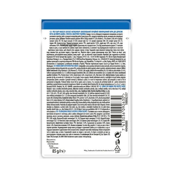 Pro Plan Nutrisavour Housecat Adult консерва для домашніх котів із лососем у соусі, 85 г Акція