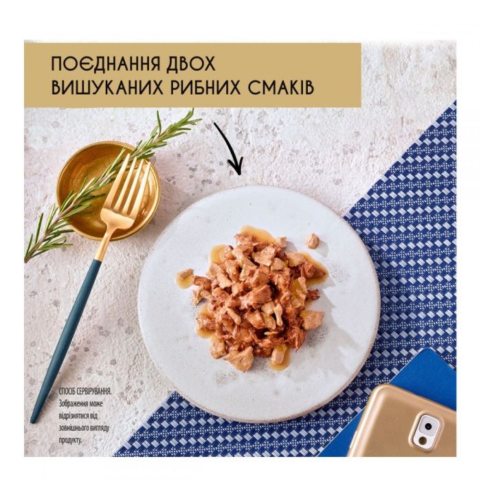 Gourmet Perle консерви для кішок з лососем і сайдою 85г 580000 Gourmet Perle консервы для кошек с лососем и сайдой 85г 580000