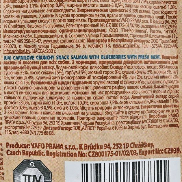 Ласощі Carnilove Crunchy with Salmon Blueberries - беззерновое для собак усіх порід Снек з лососем та чорницею 200 г 