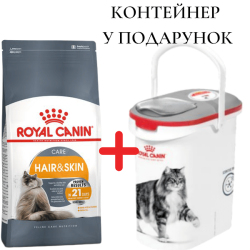 Акція сухий корм Royal Canin Hair  Skin Care 4кг + контейнер в подарунок 