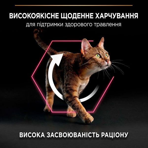 PRO PLAN Adult 1+ Delicate Digestion сухий корм для котів із чутливим травленням з ягням 1,5 кг