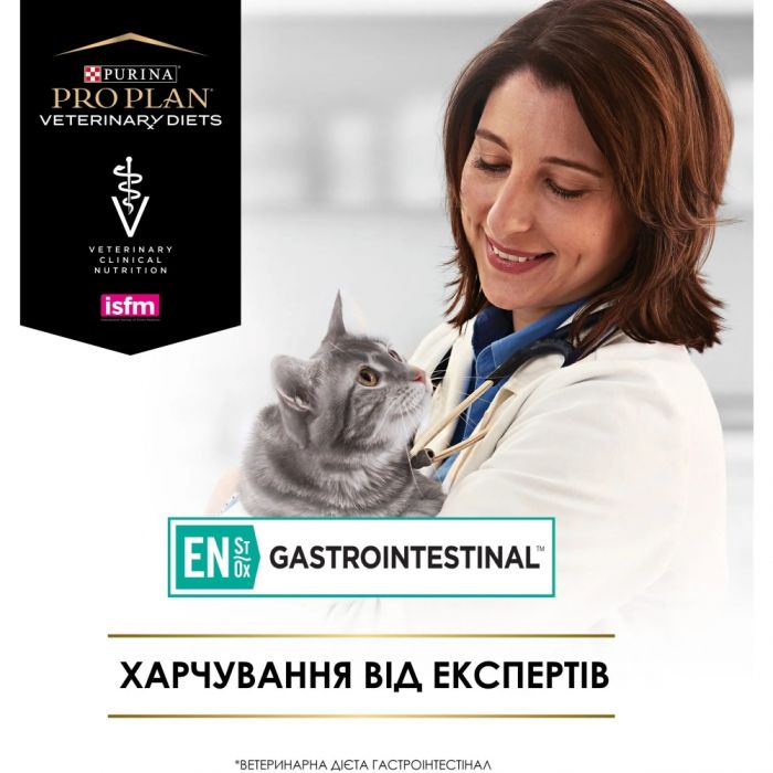 Purina Pro Plan Veterinary Diets EN вологий корм для кішок при розладах кишечника 195 г 