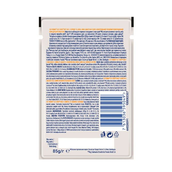 Cat Chow Adult консерва для котів із куркою та цукіні, 85 г Акція