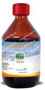 Селенвіт - е-інєкційний вітамін 100 мл