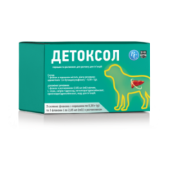 Детоксол 3 аналог контрикала 0,38 гр 