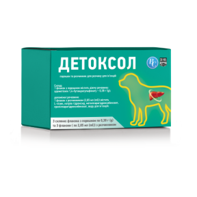 Детоксол 3 аналог контрикала 0,38 гр 