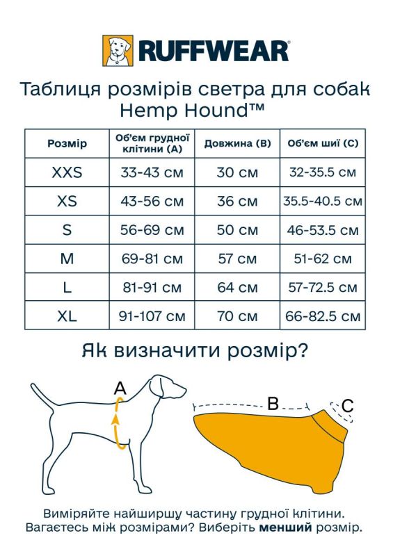 Светр для собак Ruffwear Hemp Hound™ M Синій
