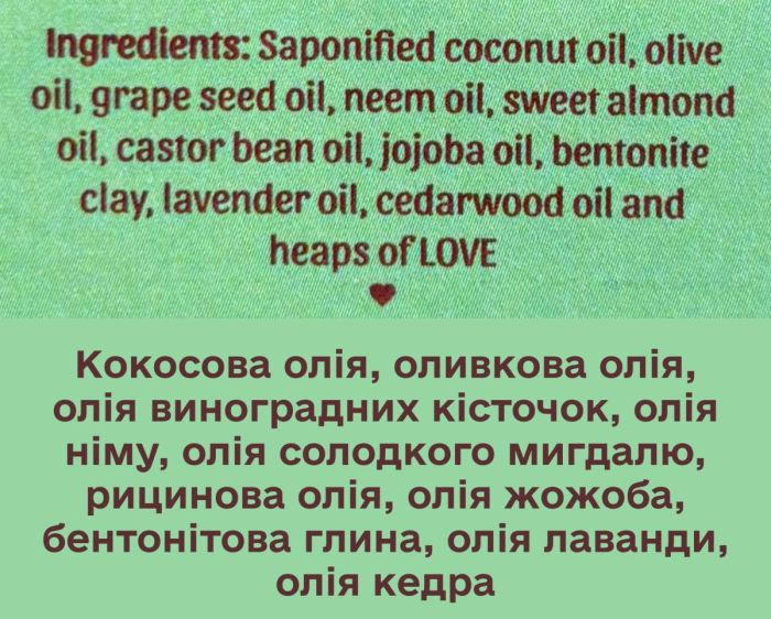 Натуральне мило-шампунь для собак Cooka's Cookies 90 г