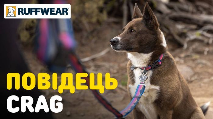 Рефлекторний повідець для собак Ruffwear Crag™ Бірюзово-блакитний