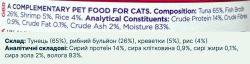 Натуральний вологий корм для котів Fish4Cats Finest Філе тунця з креветками 70 г