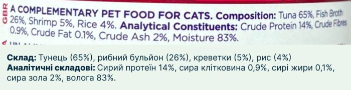 Натуральний вологий корм для котів Fish4Cats Finest Філе тунця з креветками 70 г