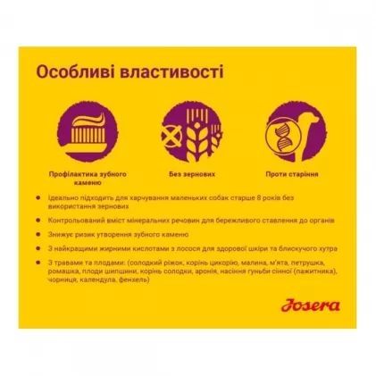 Josera MiniSenior Сухий корм для літніх собак дрібних порід 900 гр 