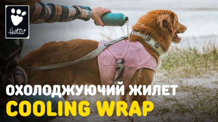 Охолоджуючий жилет для собак Hurtta Cooling Wrap 45-55 см Рожевий