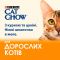 Cat Chow Adult консерва для котів із куркою та цукіні, 85 г Акція