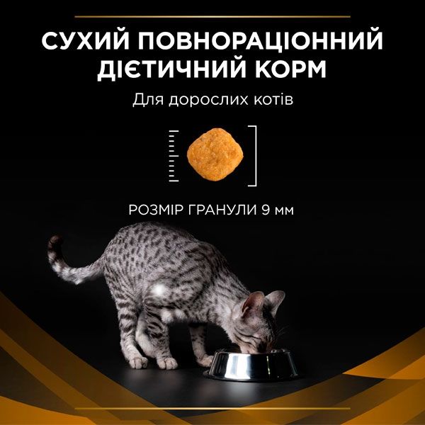 PRO PLAN Veterinary Diets NF Renal Function сухий корм для котів при захворюваннях нирок 1,5 кг