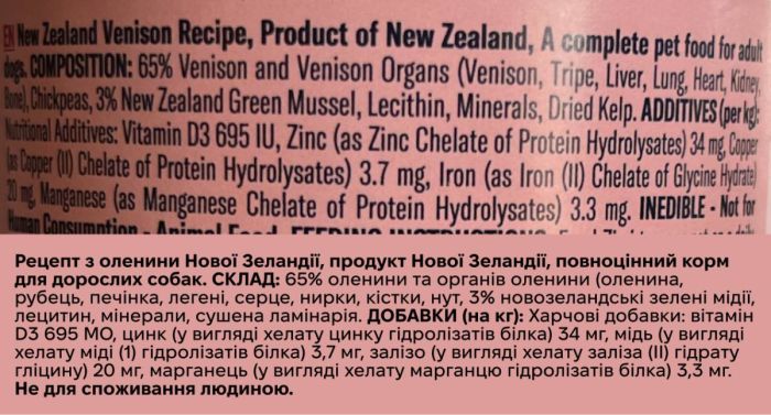 Повнораціонний вологий корм для собак Ziwi Peak Original Series Оленина 170 г