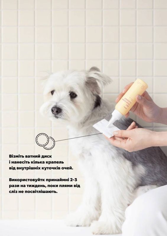 Веганська рідина для очищення слізних доріжок собак Inoom Pet Tear Stain Cleaner 100 мл