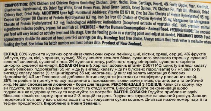 Повнораціонний сухий корм для собак Ziwi Peak Steam Dried Курка з садовими фруктами 3,2 кг