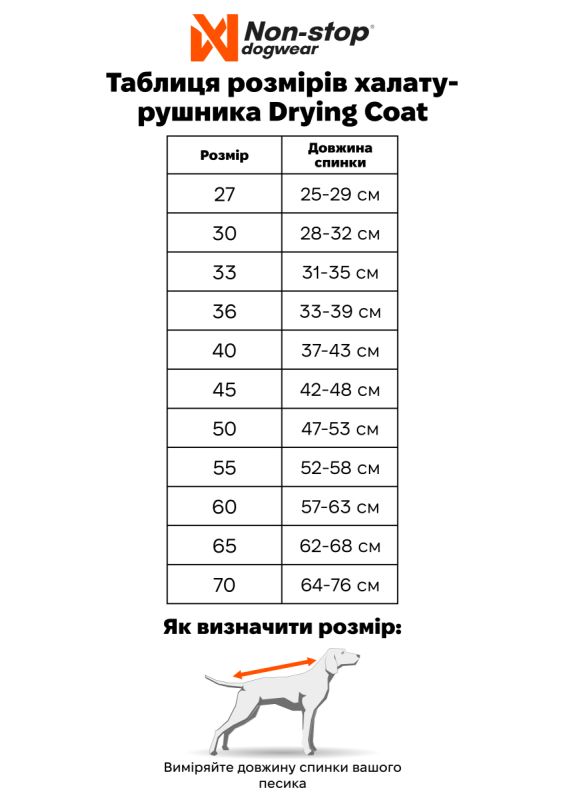 Халат-рушник для собак Drying coat Non-stop dogwear Сірий 55