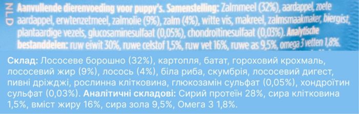 Функціональне печиво для цуценят з Лососем для підтримки здоровʼя суглобів та звʼязок Fish4Dogs Support+ 150 г