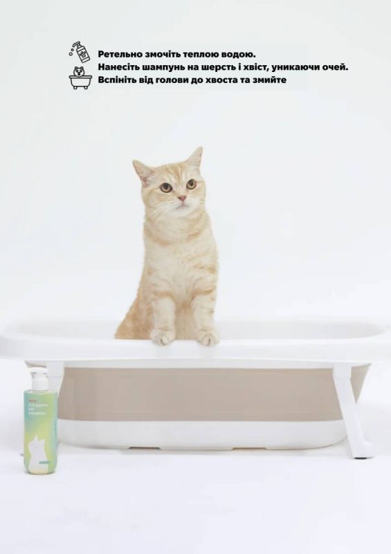 Веганський шампунь для котів Inoom Our Earth Cat Shampoo 300 мл