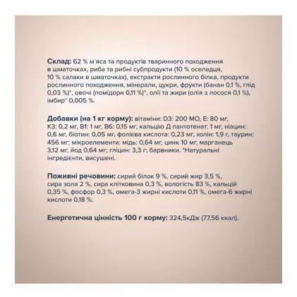 Клуб 4 лапи вологий корм Селекшн шматочки з оселедцем і салакою в желе 85г 