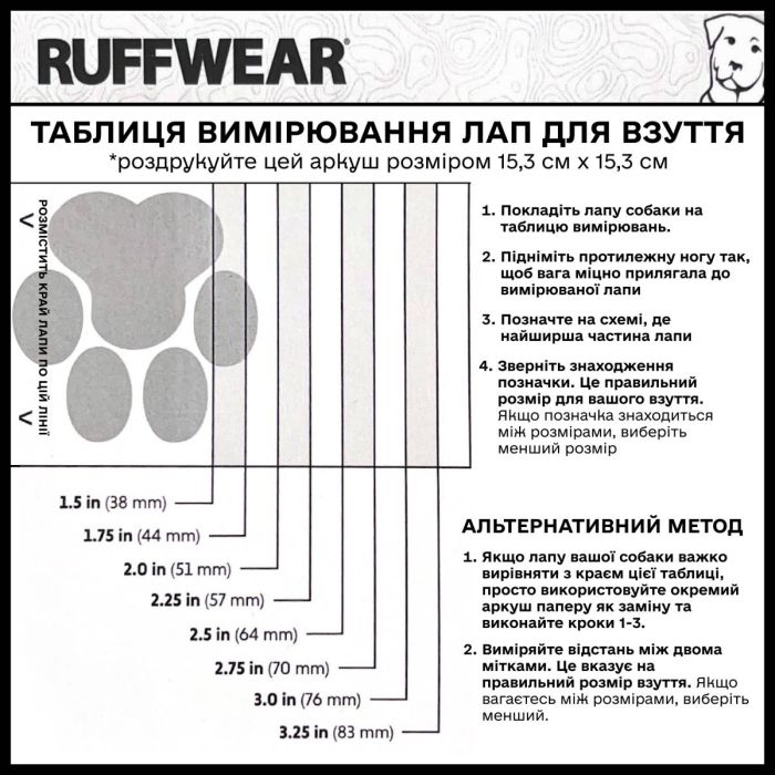 Черевики для собак Ruffwear Grip Trex™ 38 мм Чорний