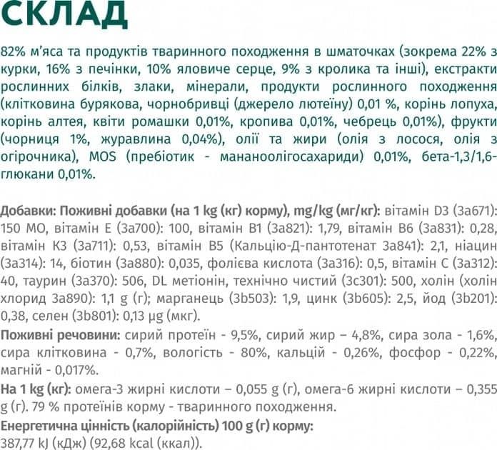 Optimeal Вологий корм для собак із кроликом і чорницею в соусі, 100 г 100 г