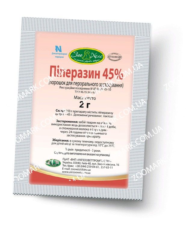 Піперазин 45  антигельмінтик 