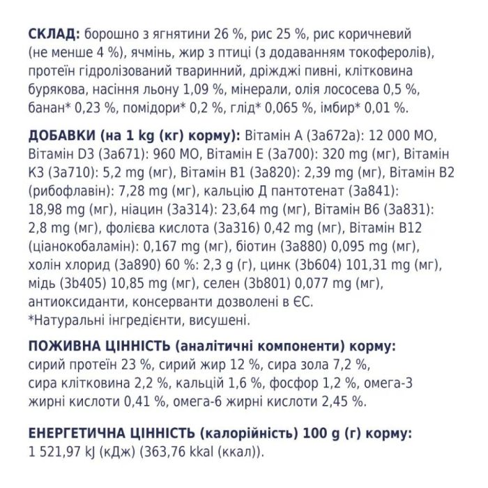 Акція Club 4 paws (Клуб 4 лапи) Для собак дрібних порід з ягням і рисом 2кг 2кг (-15)