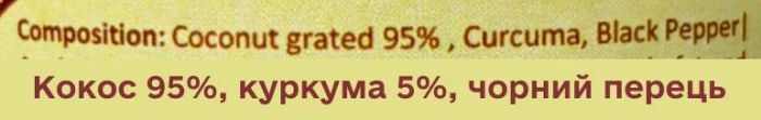 Гіпоалергенний натуральний топпер (вітамінна та смакова добавка) для собак Cooka`s Cookies Куркума з кокосом та перцем 65 г