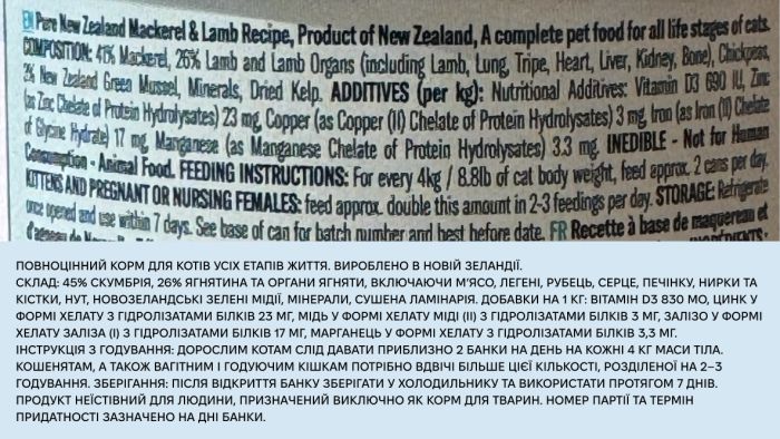 Повнораціонний вологий корм для котів Ziwi Peak Original Series Скумбрія та ягнятина 185 г