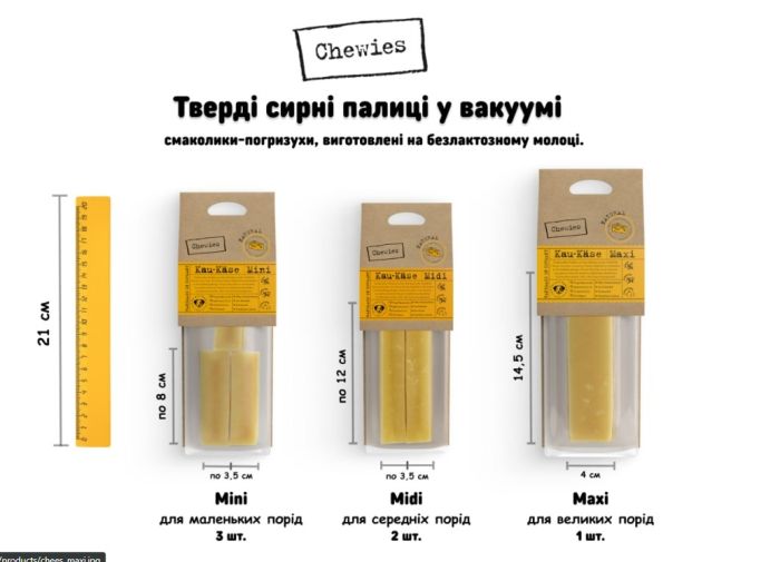 Ласощі Chewies Сирна паличка погризушка для собак вегетаріанська (100 натуральне молоко без лактози) 1 уп. Midi