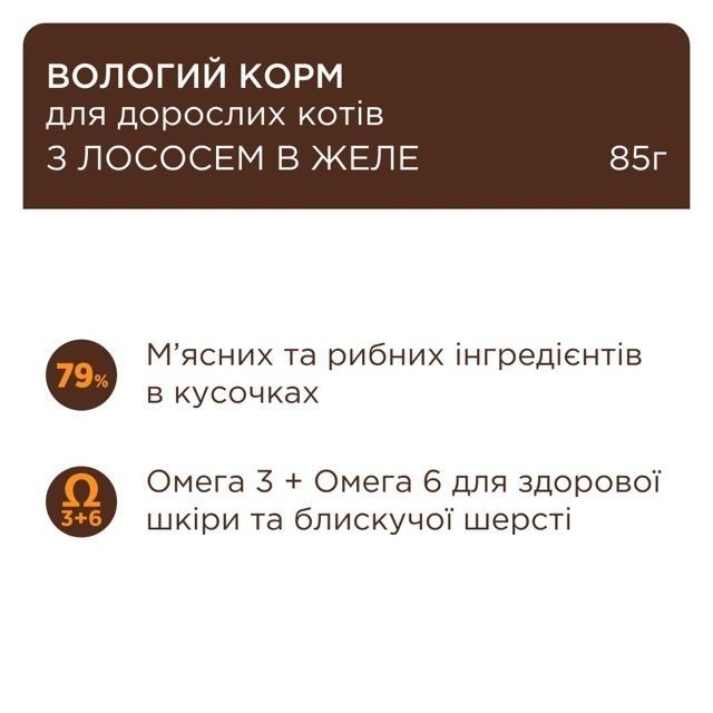 Клуб 4 лапи вологий корм для котів лосось у желе, 80 г Акція -12,5