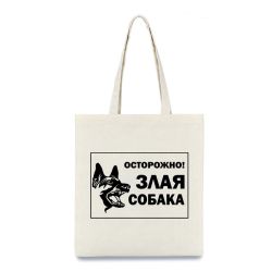 Екосумка обережно, злий собака 35х41 см 