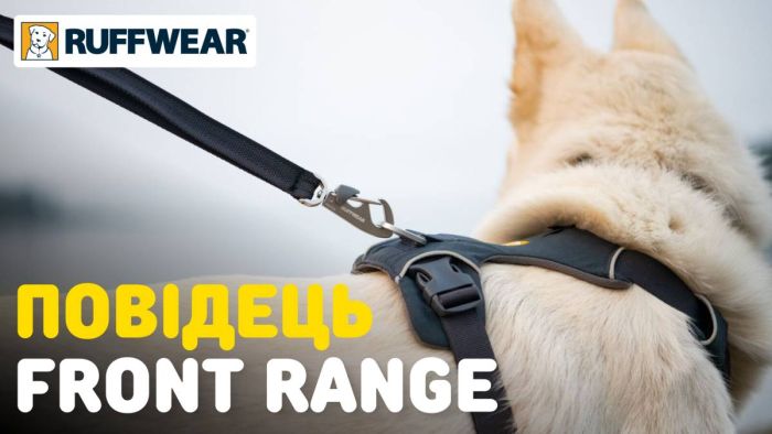 Повсякденний повідець для собак Ruffwear Front Range™ Сірий