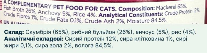 Натуральний вологий корм для котів Fish4Cats Finest Скумбрія з анчоусом 70 г