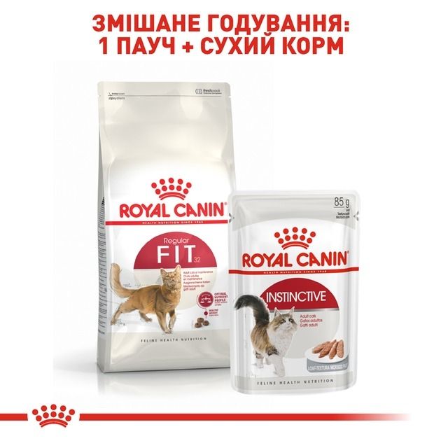 АКЦІЯ Royal Canin Fit 32 сухий корм для котів 2 кг + 12 паучів 