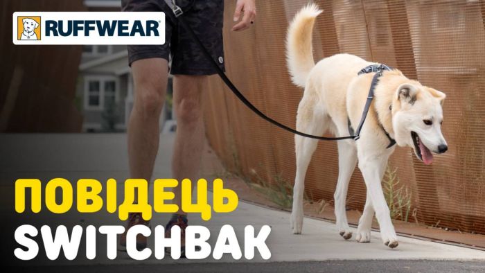 Повідець перестібка для собак Ruffwear Switchbak™ Зелений