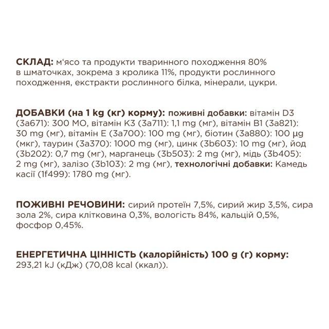 Клуб 4 лапи вологий корм для котів кролик у желе, 80 г Акція -12,5