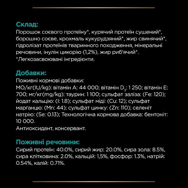 PRO PLAN Veterinary Diets EN Gastrointestinal сухий корм для котів при захворюваннях шлунково-кишкового тракту 400 г