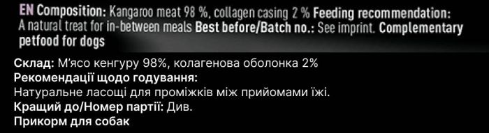 Мʼясні натуральні ласощі для собак 100% Кенгуру Chewies для будь-якого віку 75 г