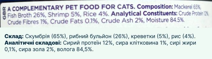 Натуральний вологий корм для котів Fish4Cats Finest Скумбрія з креветками 70 г