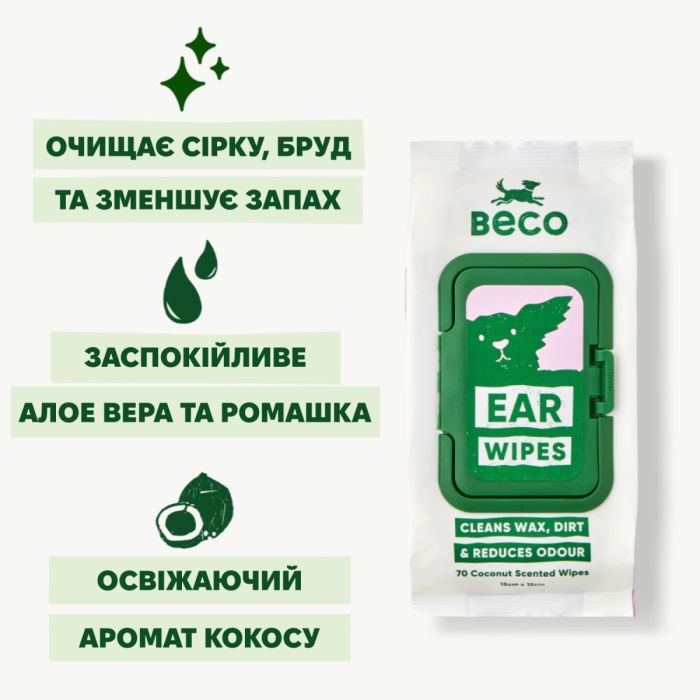 Бамбукові серветки для очищення вушок собак Beco Pets Dog Ear Wipes 70 шт.