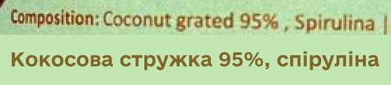 Гіпоалергенний натуральний топпер (вітамінна та смакова добавка) для собак Cooka`s Cookies Кокос з спіруліною 65 г