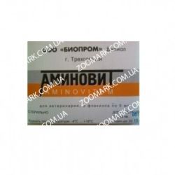 Аміновіт-амінокислотно-вітамінний препарат 5 мл 