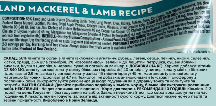 Повнораціонний сухий корм для собак Ziwi Peak Air Dried Скумбрія з ягням 2,5 кг